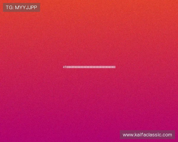 k8官网登录：如何通过世界杯专题报道增强体育网站的用户粘性与品牌影响力